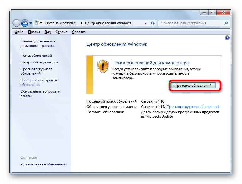 Переход к проверке обновлений в окне Центра обновления в операционной системе Windows 7