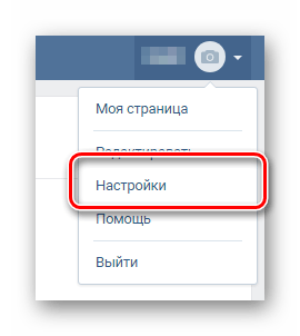 Переход к разделу настройки через главное меню на пользовательской странице ВКонтакте