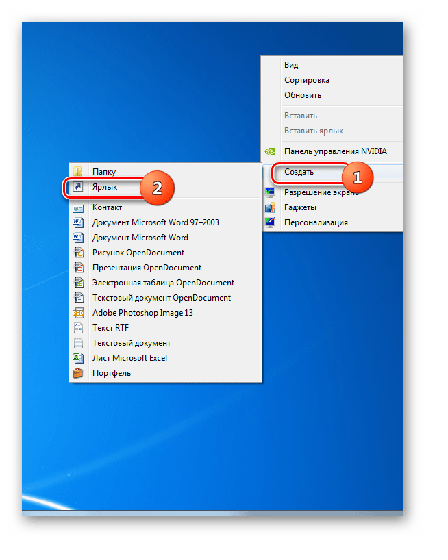 Переход к созданию ярлыка на рабочем столе через контекстное меню в Windows 7
