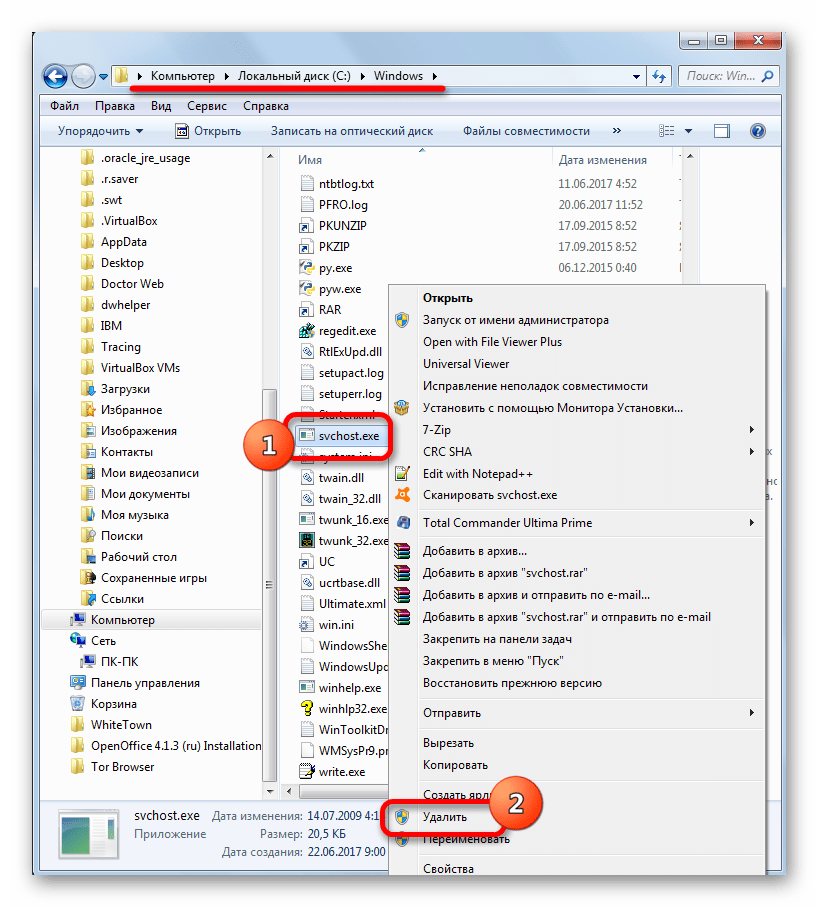 Переход к удалению вирусного файла SVHOST.EXE через контекстное меню в Проводнике Windows