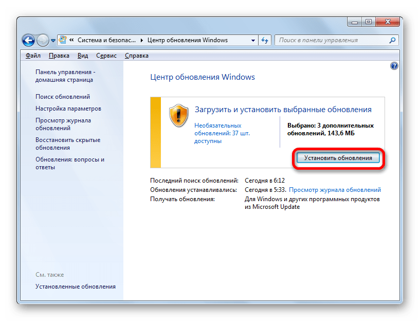 Переход к установке необязательных обновлений в окне Центра обновления в Windows 7