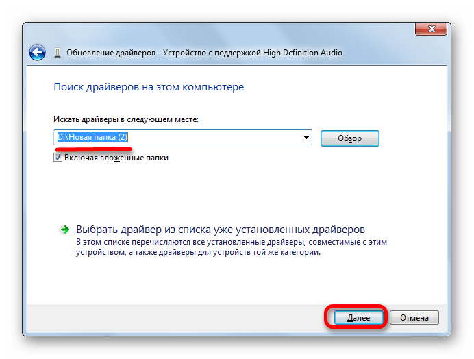 Переход к установке обновлений драйверов в Диспетчере устройств в Windows 7