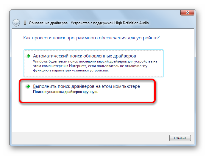 Переход к выполнению поиска драйверов на этом компьютере в Диспетчере устройств в Windows 7
