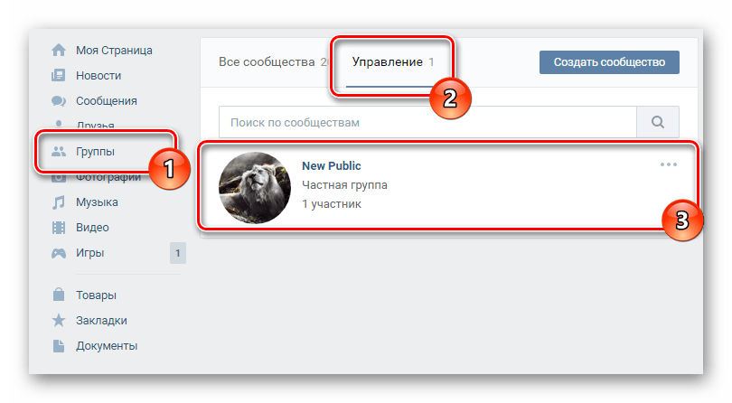 Как убрать в группе админа. Как скрыть руководителя группы в ВК. Как скрыть руководителя в ВК. Как скрыть создателя группы в ВК. Как скрыть сообщества в ВК.