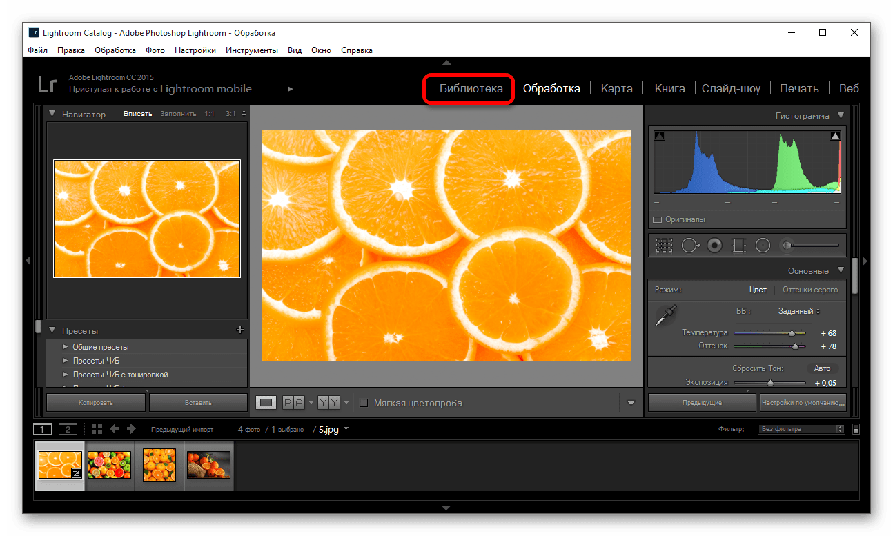 Lightroom не открывает фотошоп