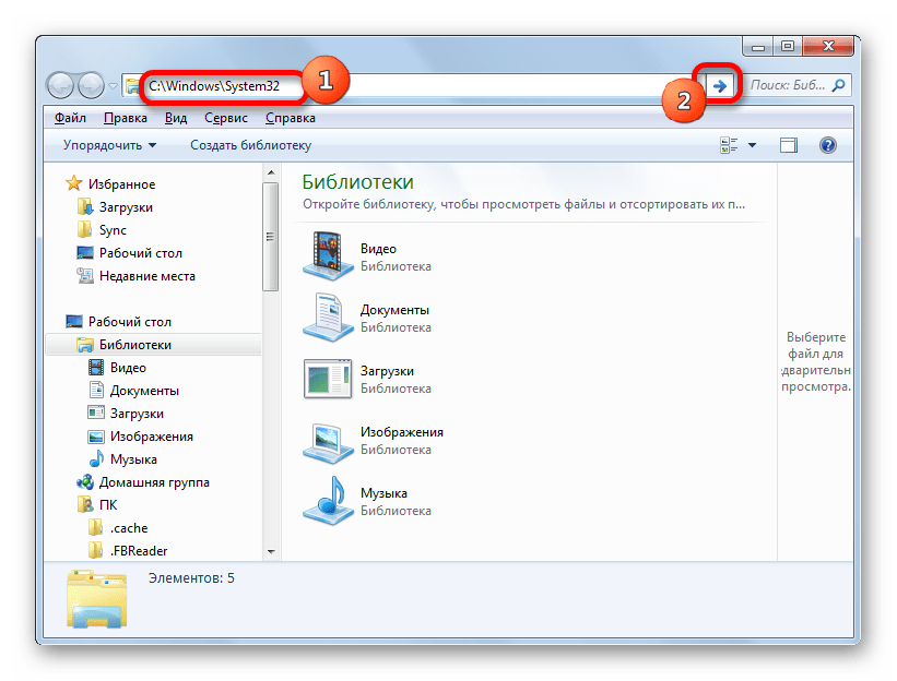 Переход в место хранения файла CSRSS.EXE c помощью Проводника Windows