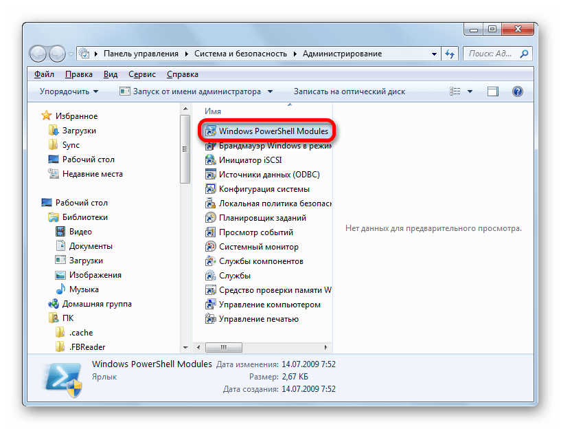 Perehod v okno instrumenta Windows PowerShell Modules v razdele Administrirovanie Paneli upravleniya v Windows 7