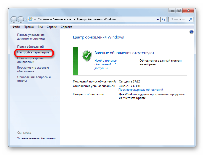 Переход в окно настройки параметров через Центр обновлений в Windows 7