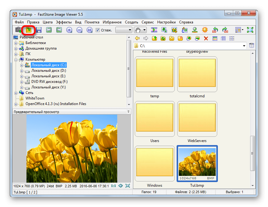 Переход в окно открытия файла через кнопку на панели инструментов в программе FastStone Image Viewer