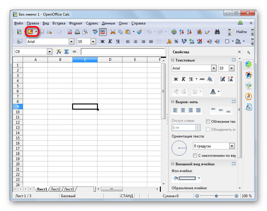 Переход в окно открытия файла через панель инструментов в Apache OpenOffice Calc