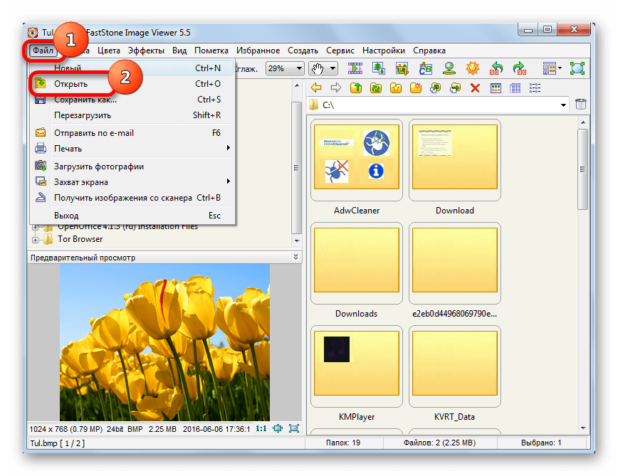 Переход в окно открытия файла в программе FastStone Image Viewer