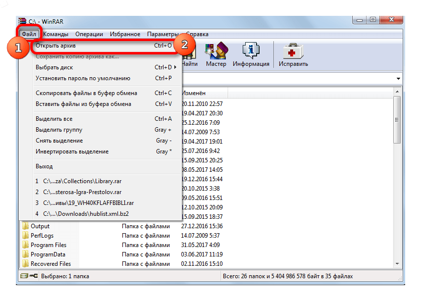Переход в окно открытия файла в программе WinRAR