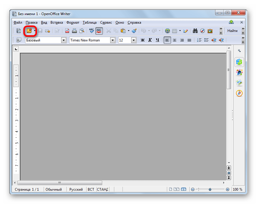 Переход в окно открытия файла значок на панели инструментов в программе OpenOffice Writer