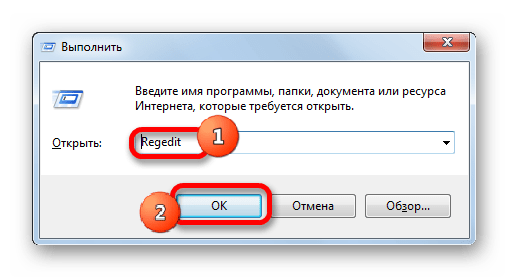 Переход в окно редактора системного реестра через окно Выполнить в Windows 7