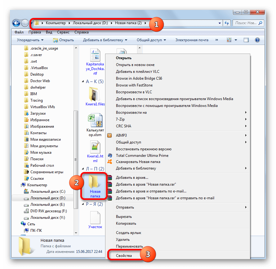 Переход в окно свойств файла через контекстное меню Проводника Windows 7