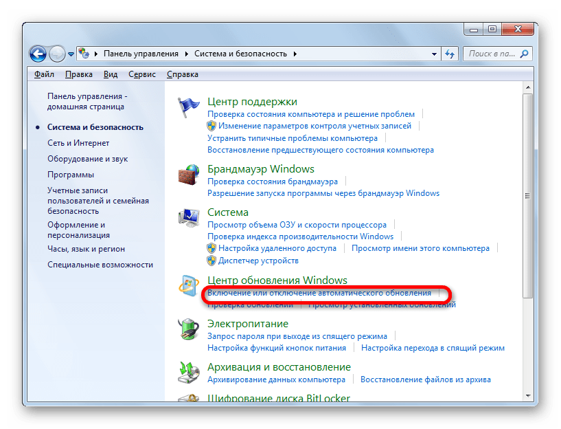 Переход в окно включения или отключения автоматического обновления в Windows 7