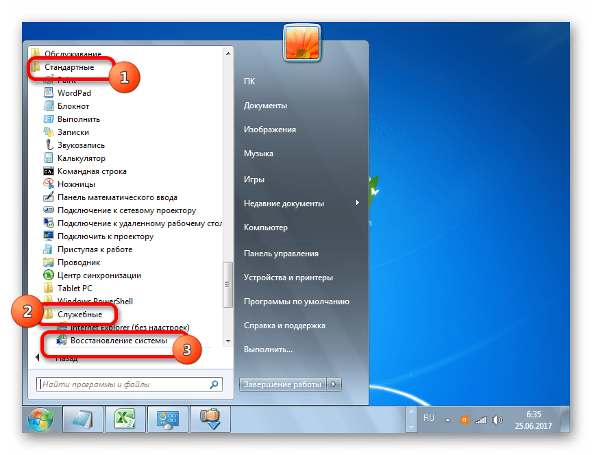 Переход в окно восстановления системы через меню Пуск в Windows 7