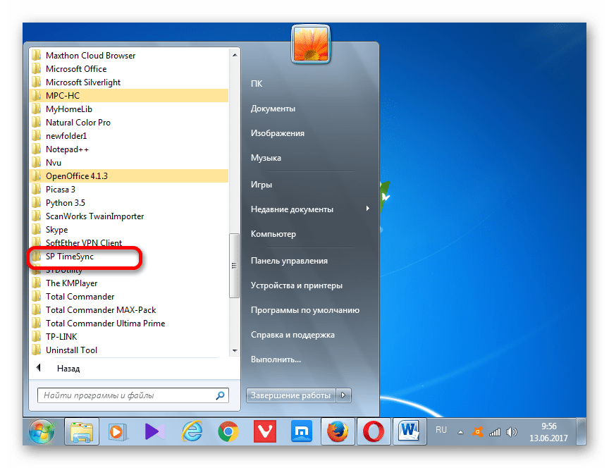 Переход в папку SP TimeSync в списке программ через меню Пуск в Windows 7