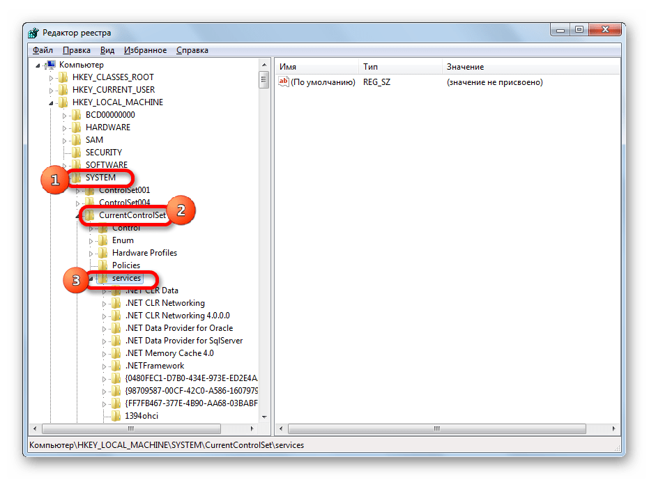 Переход в подразделы реестра в окне редактора системного реестра в Windows 7