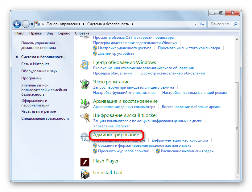 Переход в раздел Администрирование из Панели управления в Windows 7