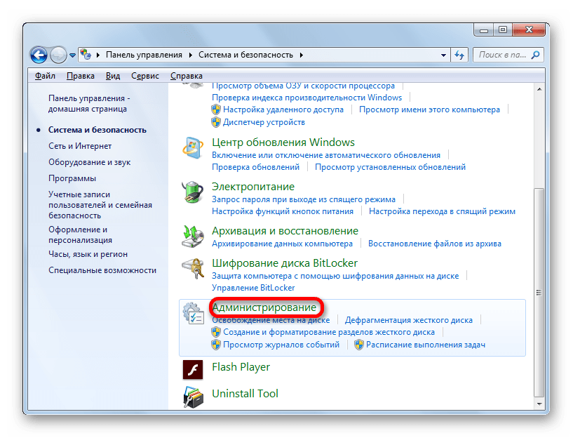 Perehod v razdel Administrirovanie v Paneli upravleniya v Windows 7 3