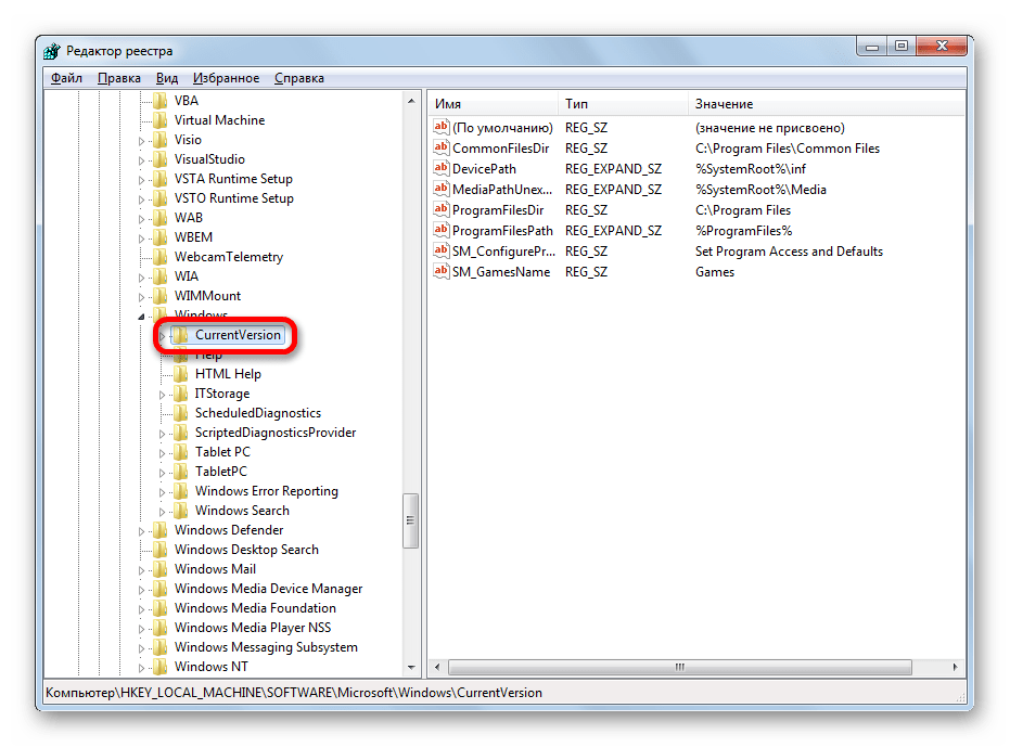 Переход в раздел CurrentVersion в окне редактора системного реестра в Windows 7
