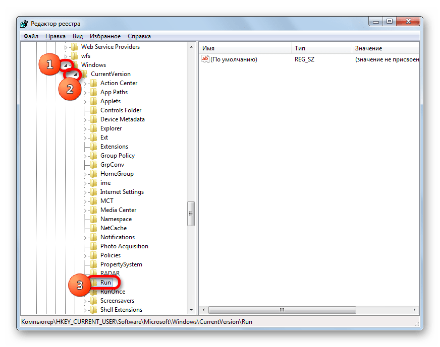 Переход в раздел Run в редакторе реестра в Windows 7