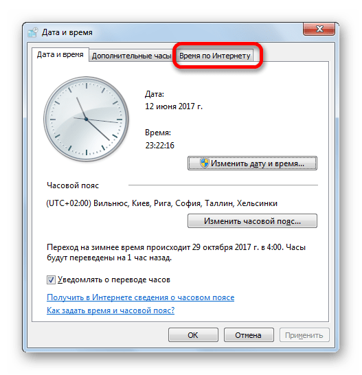 Переход во вкладку Время по интернету в окне изменения настроек даты и времени в Windows 7