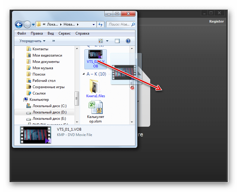 Перетягивание видео формата VOB из Проводника Windows в окно программы File Viewer Plus
