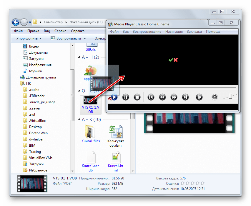 Перетягивание видео формата VOB из Проводника Windows в окно программы Media Player Classic