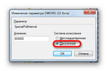 Перевод переключателя в положение Десятичная в окне изменения параметра SpecialPollInterval в Windows 7