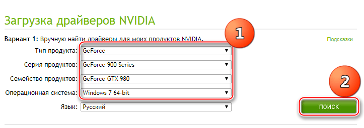 Поиск актуального драйвера на странице загрузки официального сайта Nvidia
