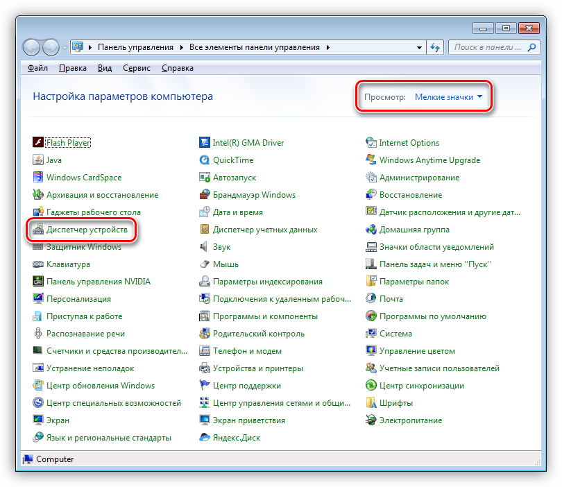 Поиск ссылки на Диспетчер устройств в Панели управления Windows