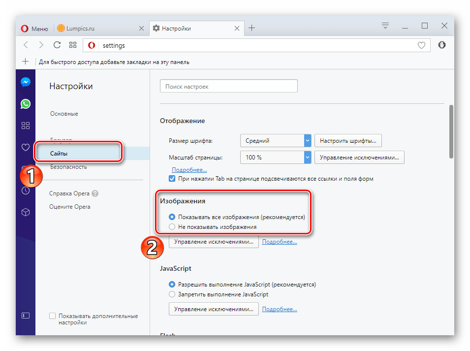 Почему не работает изображение