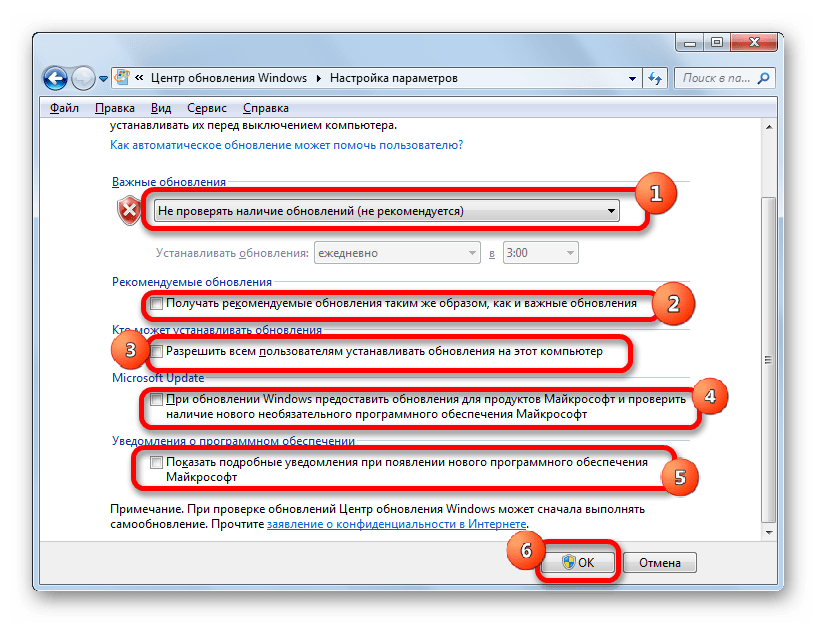 Полное отключение обновлений в окне включения или отключения автоматического обновления в Windows 7