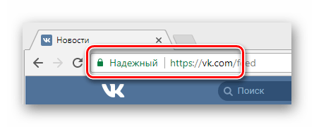 Правильная ссылка на сайт ВКонтакте в адресной строке