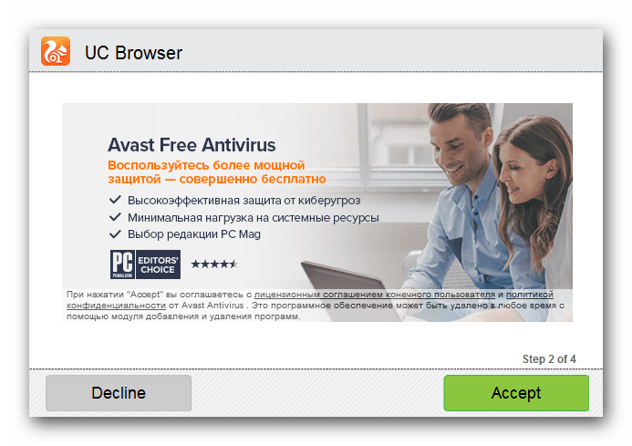 Предложение установить Avast Free Antivirus в UpdateStar