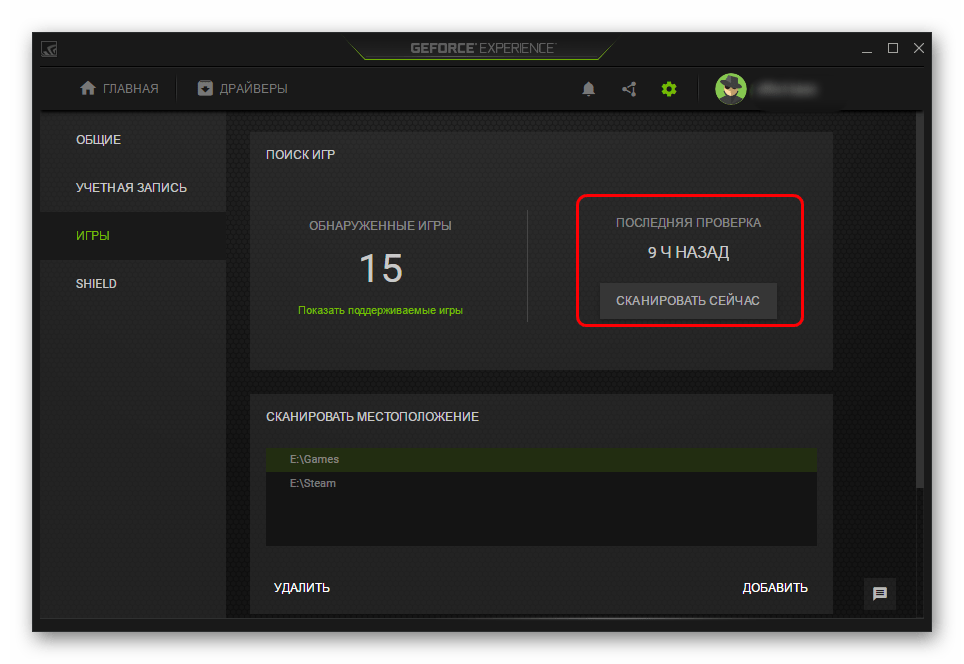 Geforce не видит игры