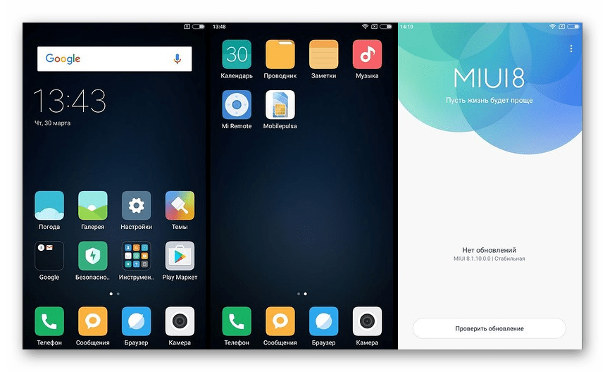 Android-прошивки MIUI. Прошивка Мiua. Телефон MIUI. Версии прошивок миуи. Xiaomi ru прошивка