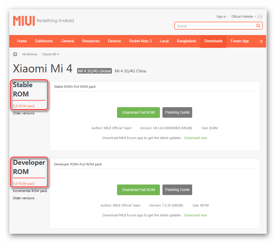 Версии глобальных прошивок xiaomi. MIUI.com прошивки. Android-прошивки MIUI.