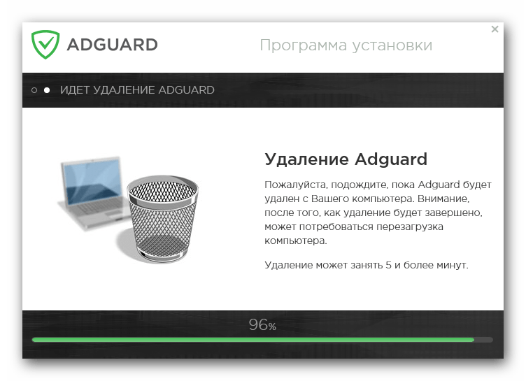 remove windows 10 adguard