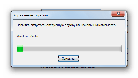 Процесс запуска службы Windows Audio в Диспетчере служб в Windows 7