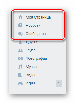 Разделы с обновлением статуса онлайн ВКонтакте