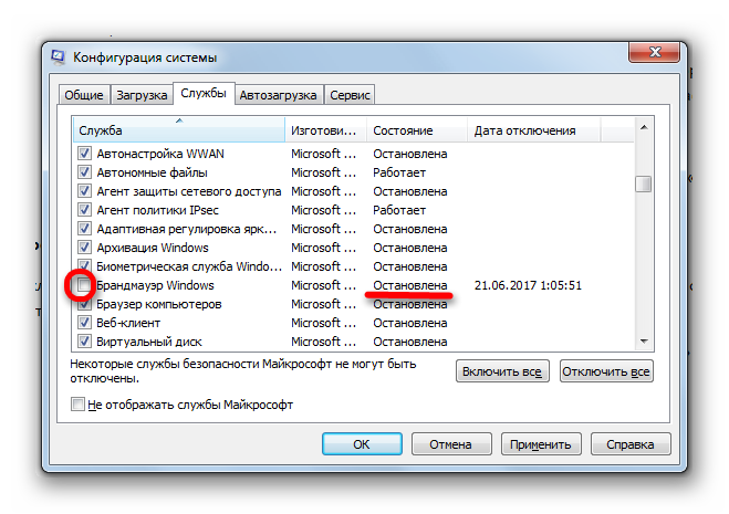 Служба Брандмауэр Windows остановлена в окне Конфигурация системы в Windows 7