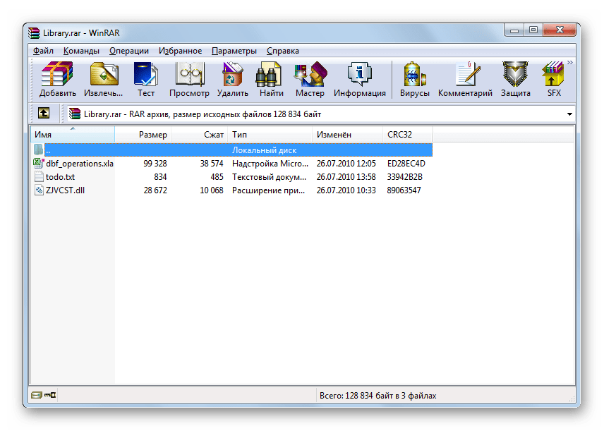 Содержимое архива RAR открыто в программе WinRAR
