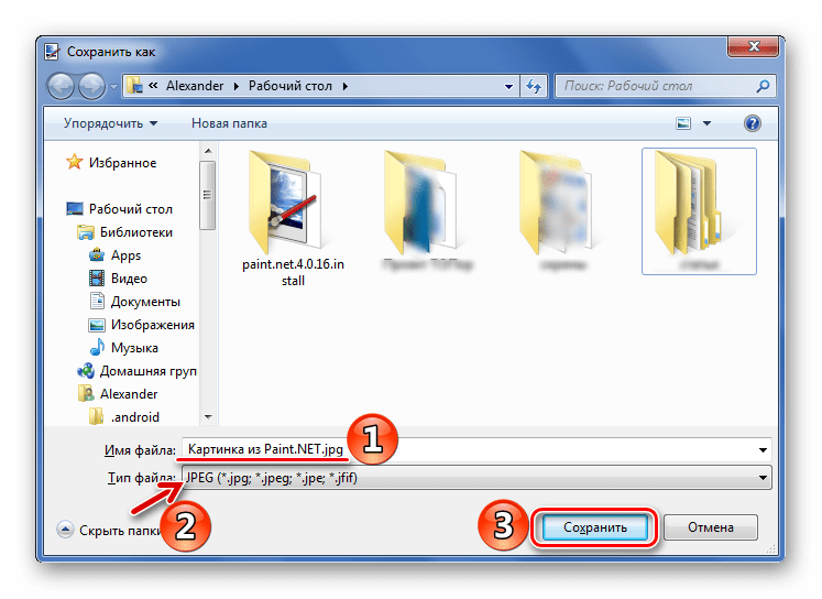 Сохранение изображения Paint.NET