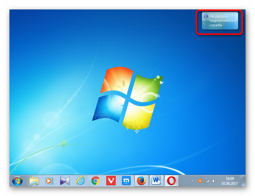 Сообщение о неудачи подключения к службе гаджета Погода в Windows 7