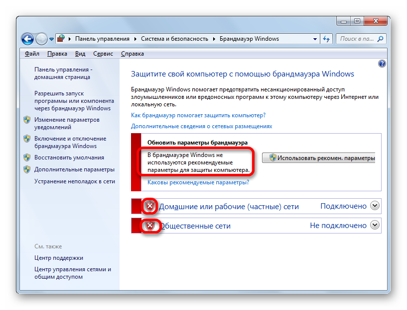 Сообщение об отключении защиты в разделе управления Брандмауэром Windows в Панели управления в Windows 7