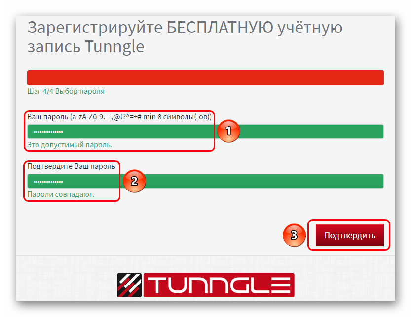 Создание пароля при регистрации в Tunngle