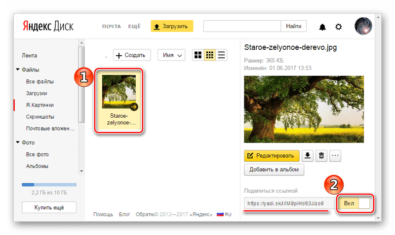 Создание адреса объекта, размещённого в Яндекс Диске